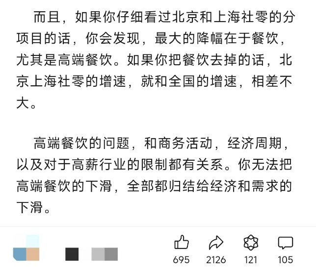 京沪11月社零数据下滑说明消费降级？专家：错！这是暖冬及消费活动前置引发的