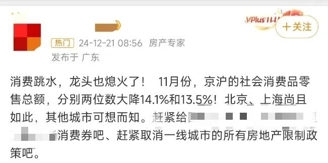 京沪11月社零数据下滑说明消费降级？专家：错！这是暖冬及消费活动前置引发的